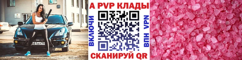 маркетплейс телеграм  наркотики  Лысьва  Alpha PVP Crystall 