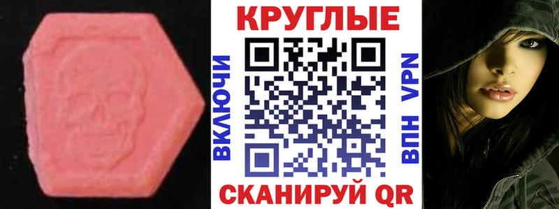 купить   Лысьва  Ecstasy таблы 