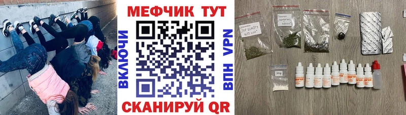 Меф мяу мяу  Лысьва