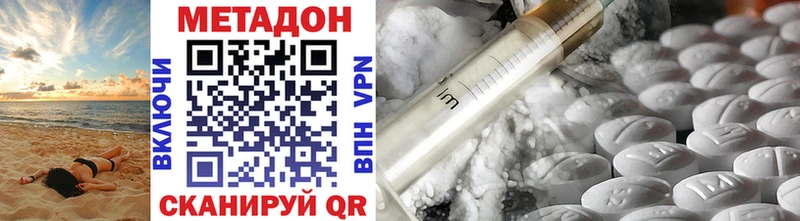 МЕТАДОН VHQ Лысьва