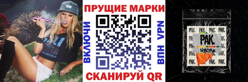 Наркотические марки 1,8мг  наркошоп  Лысьва 